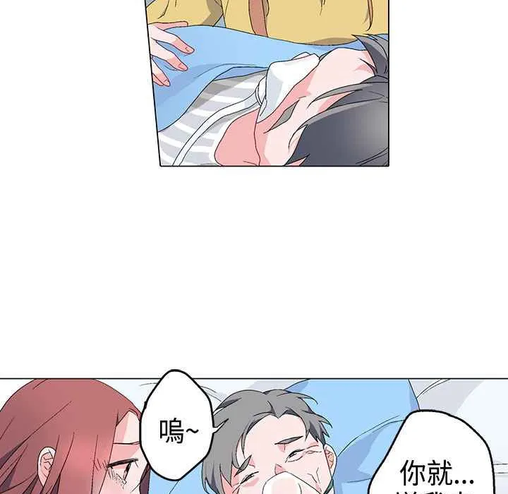 灰姑娘的哥哥們第4話