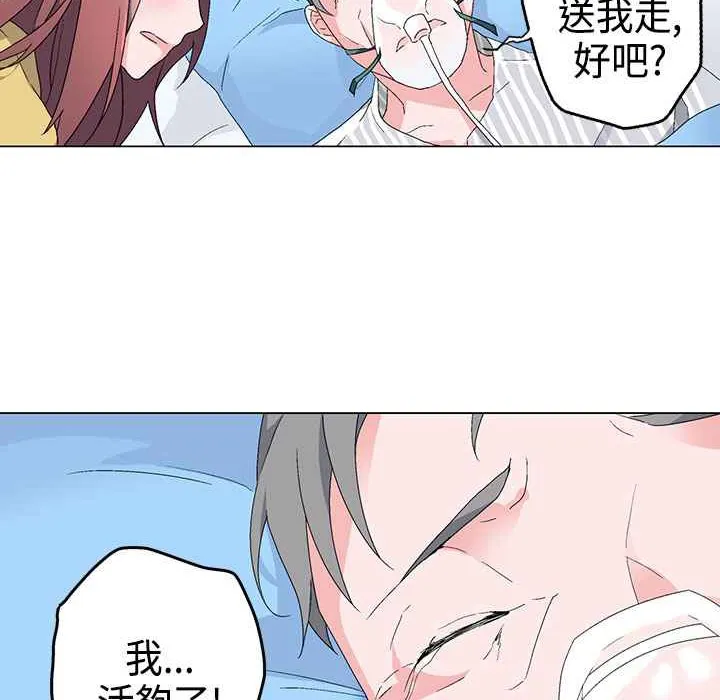 灰姑娘的哥哥們第4話