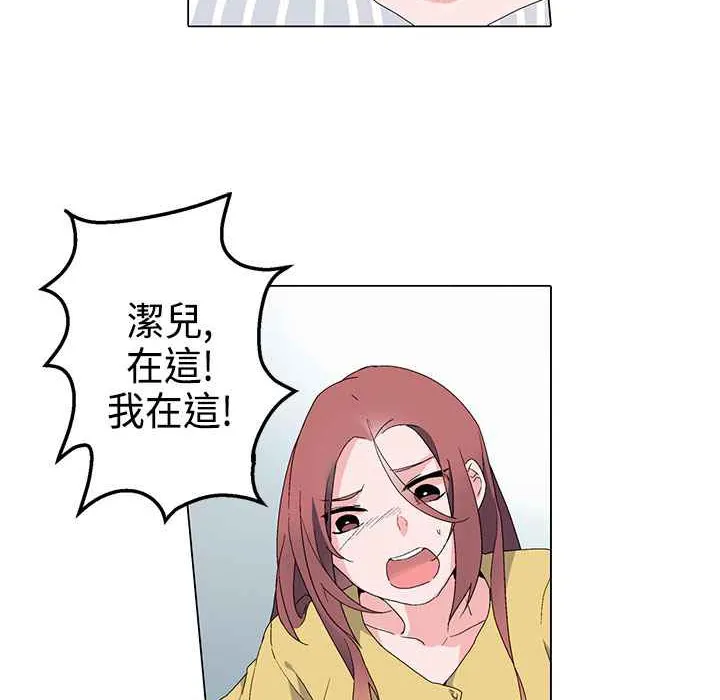 灰姑娘的哥哥们-第4话 - 图片 51