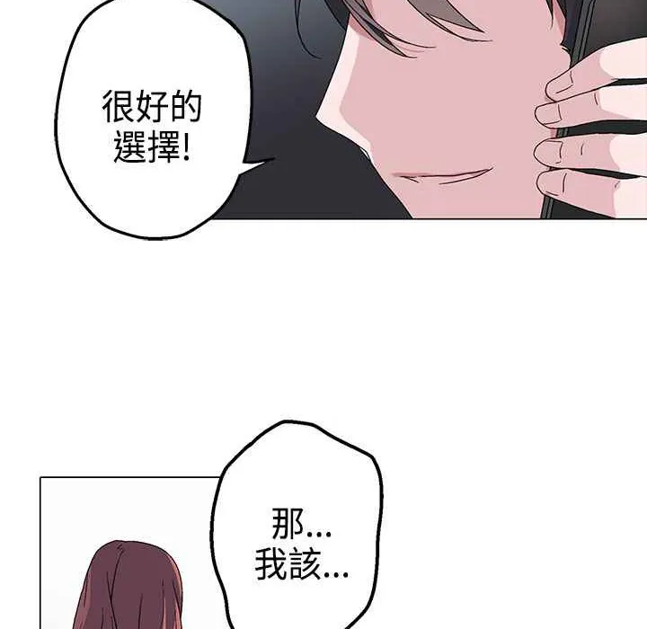 灰姑娘的哥哥们-第4话 - 图片 65