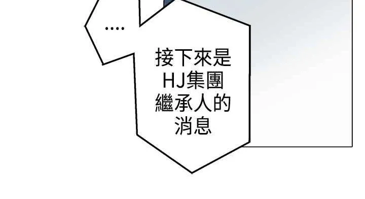 灰姑娘的哥哥們第4話