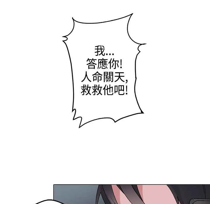灰姑娘的哥哥们-第4话 - 图片 64