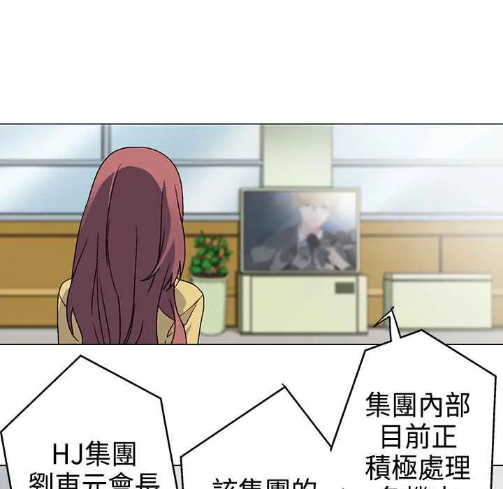 灰姑娘的哥哥们-第4话 - 图片 68