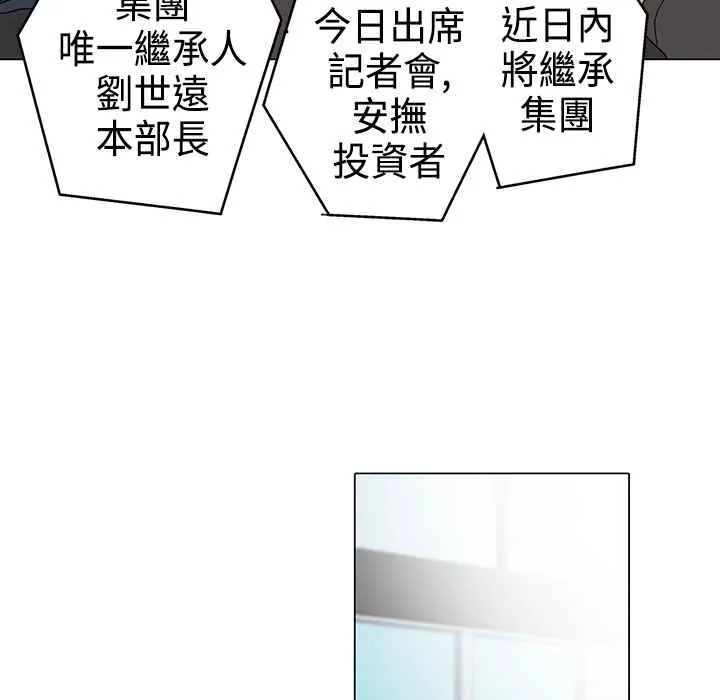 灰姑娘的哥哥们-第4话 - 图片 70
