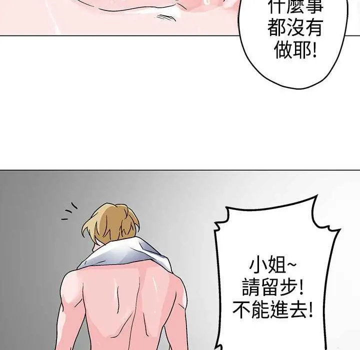 灰姑娘的哥哥们-第4话 - 图片 78