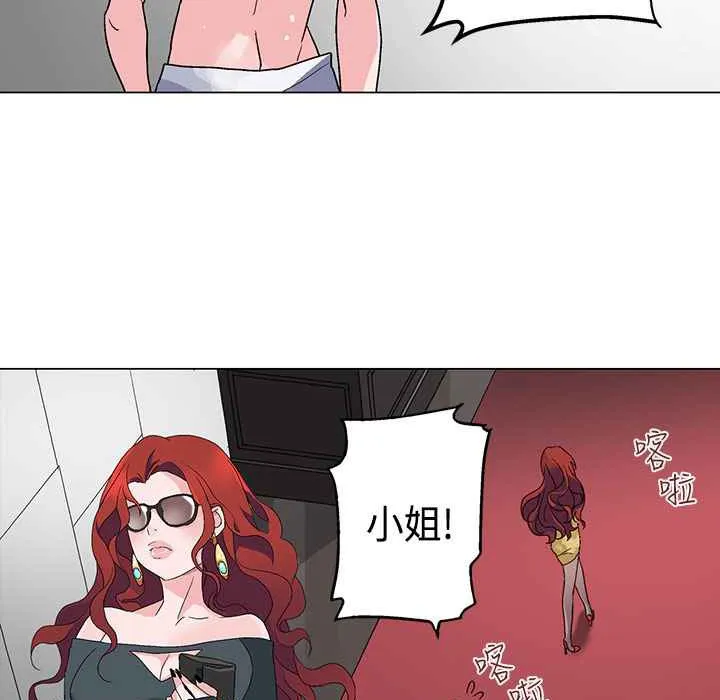 灰姑娘的哥哥们-第4话 - 图片 79