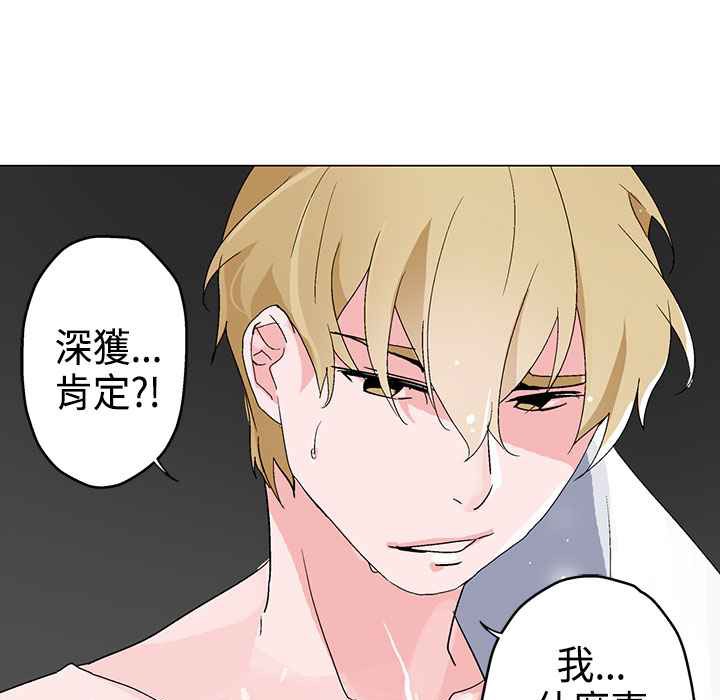 灰姑娘的哥哥们第4话