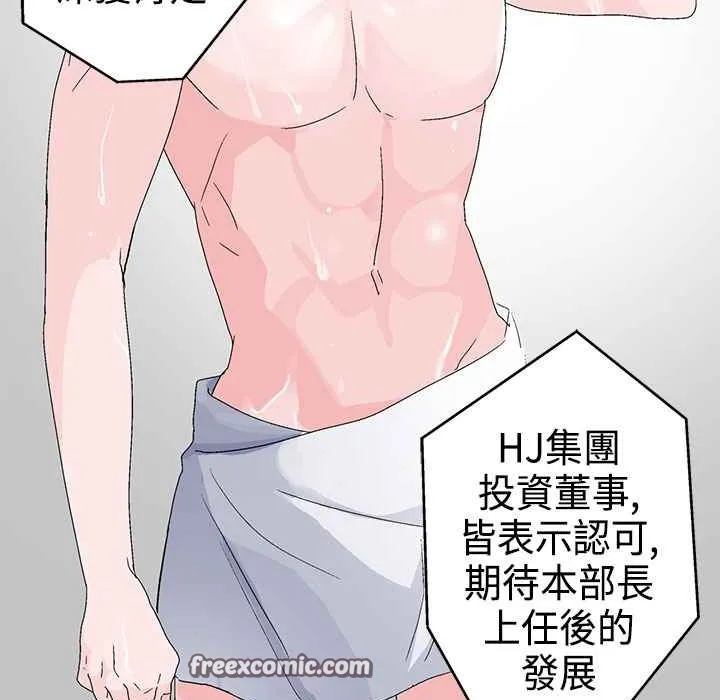 灰姑娘的哥哥们-第4话 - 图片 75