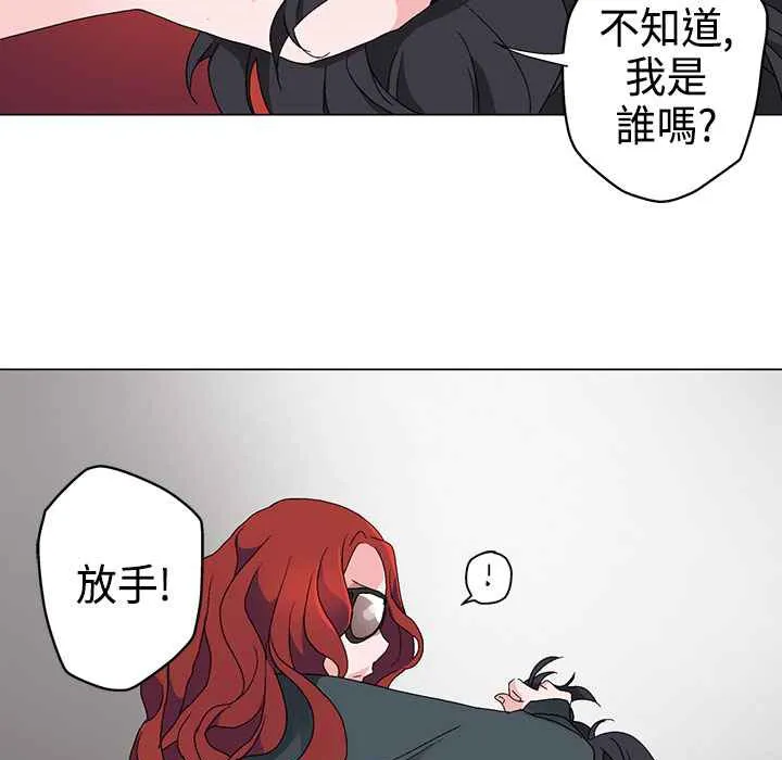 灰姑娘的哥哥们-第4话 - 图片 84