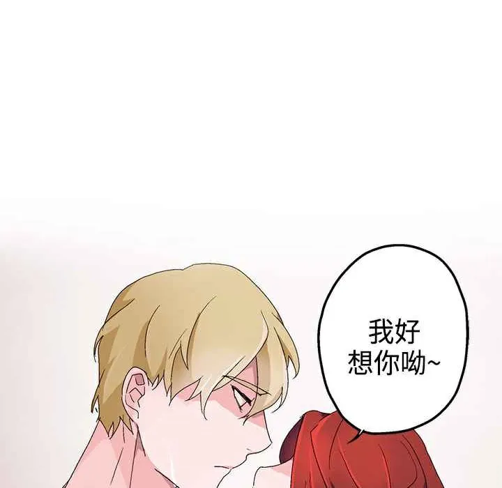 灰姑娘的哥哥們第4話