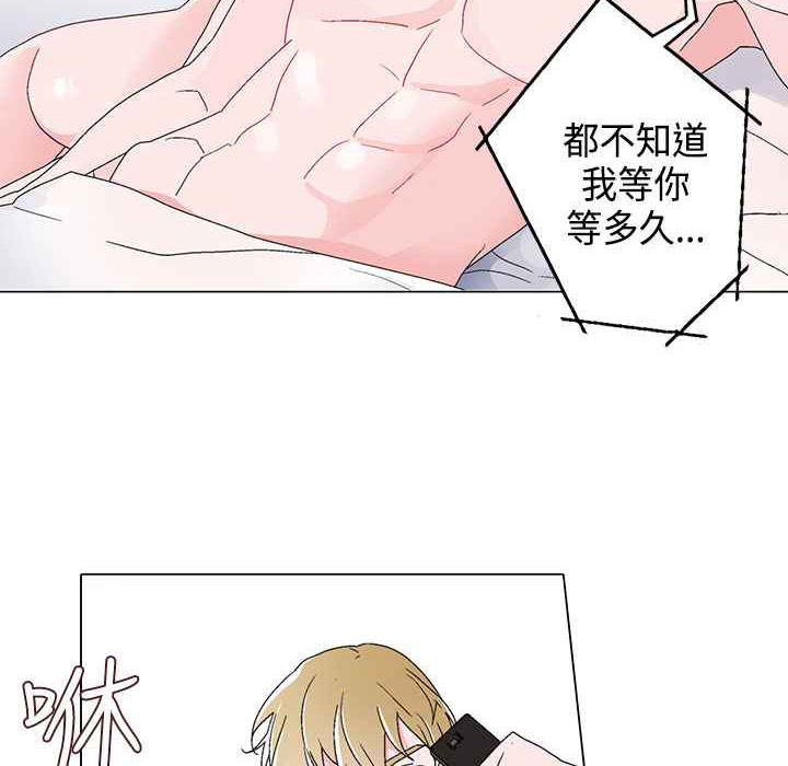 灰姑娘的哥哥們第5話