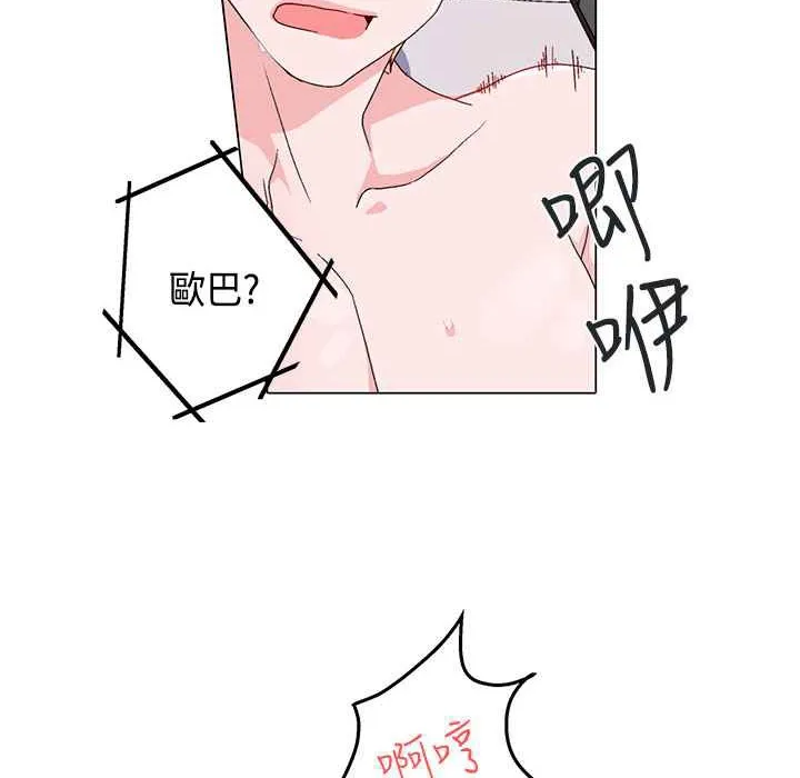 灰姑娘的哥哥们-第5话 - 图片 21