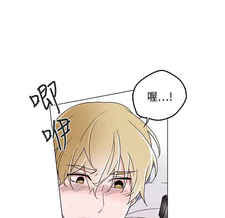 灰姑娘的哥哥們第5話