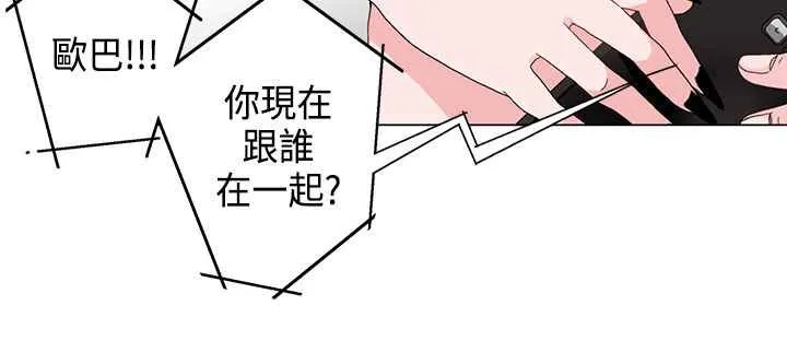 灰姑娘的哥哥们-第5话 - 图片 24
