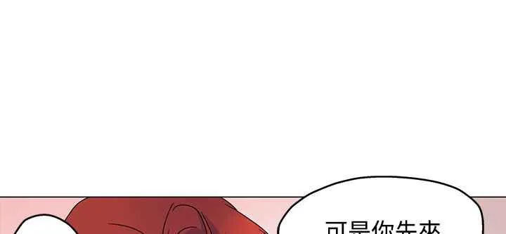 灰姑娘的哥哥们-第5话 - 图片 32