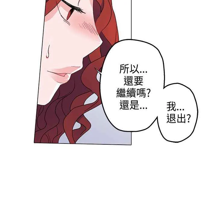 灰姑娘的哥哥们-第5话 - 图片 30