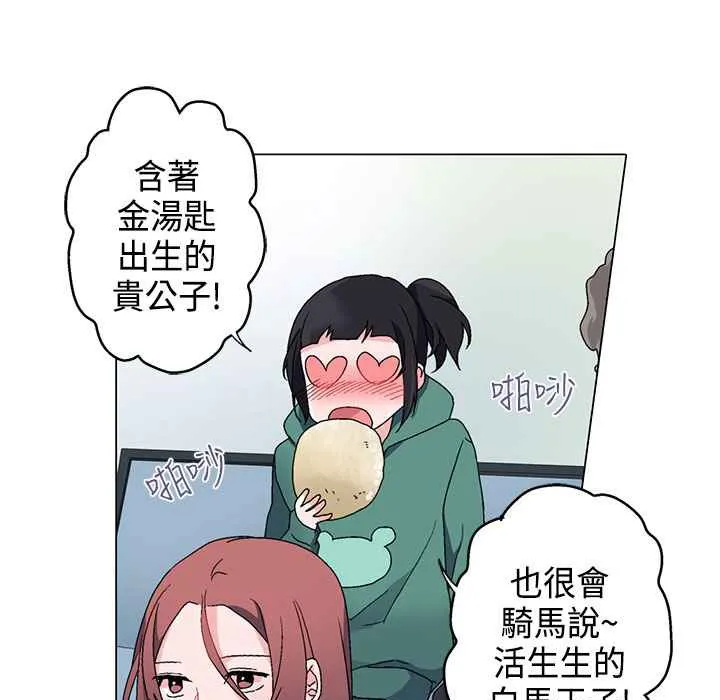 灰姑娘的哥哥們第5話