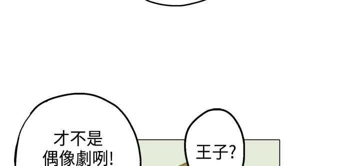 灰姑娘的哥哥們第5話