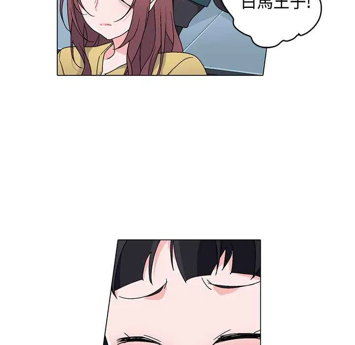 灰姑娘的哥哥们-第5话 - 图片 54
