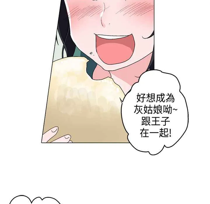 灰姑娘的哥哥們第5話