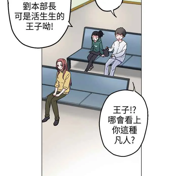 灰姑娘的哥哥们-第5话 - 图片 58