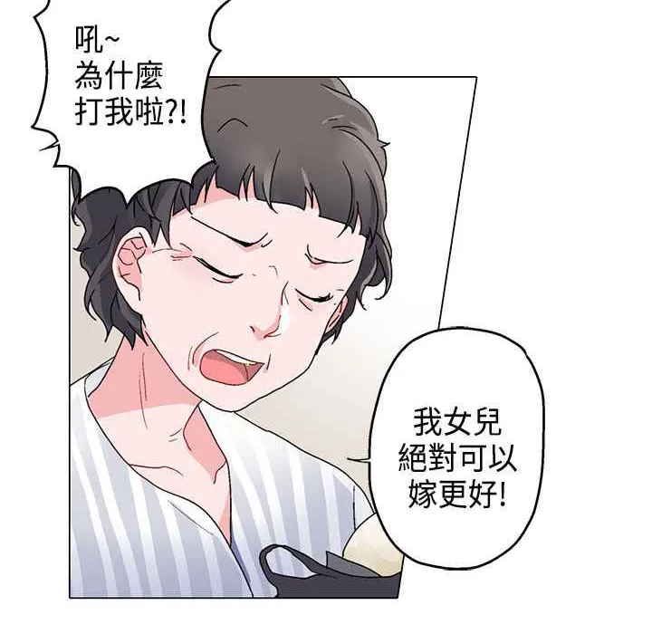灰姑娘的哥哥们-第5话 - 图片 62