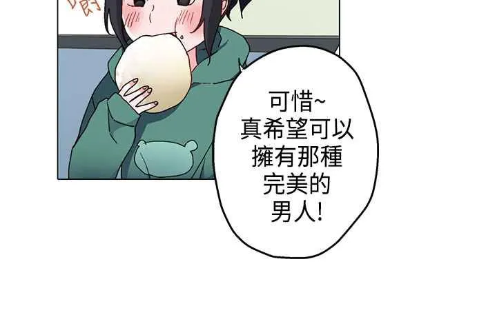 灰姑娘的哥哥们-第5话 - 图片 60