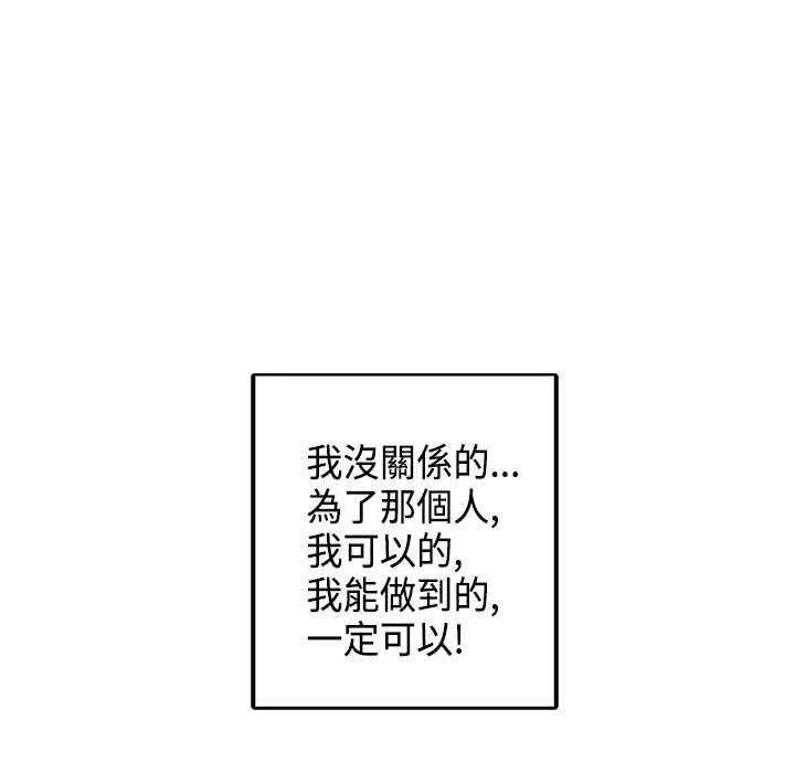 灰姑娘的哥哥们-第5话 - 图片 66