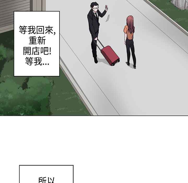 灰姑娘的哥哥们第5话