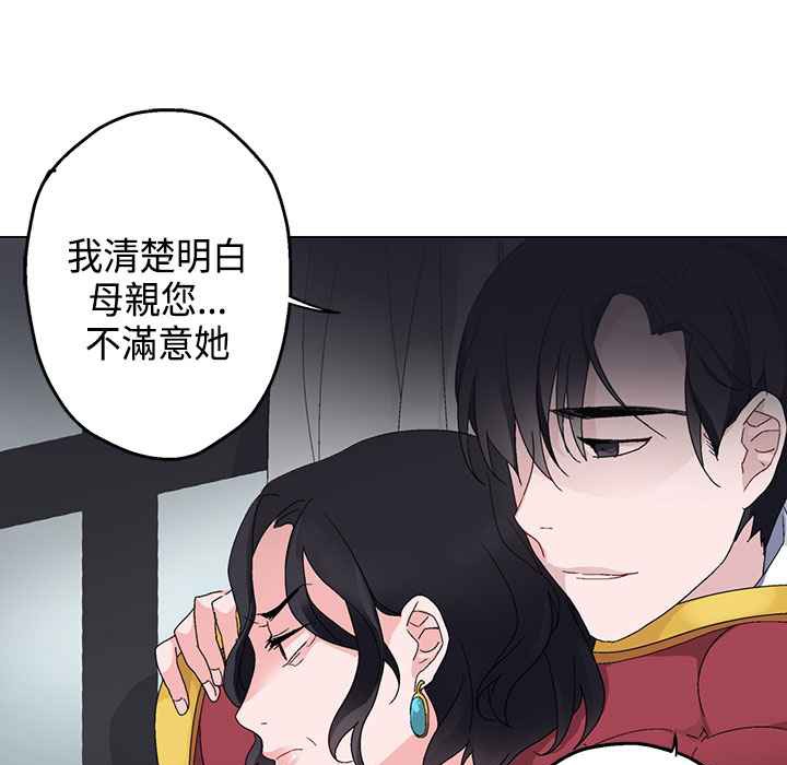 灰姑娘的哥哥们第5话