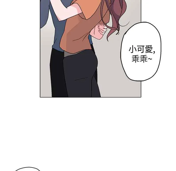 灰姑娘的哥哥们-第5话 - 图片 98
