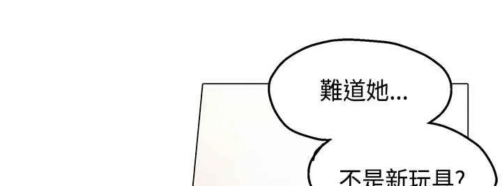 灰姑娘的哥哥们-第6话 - 图片 10
