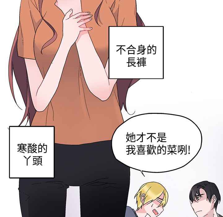 灰姑娘的哥哥們第6話