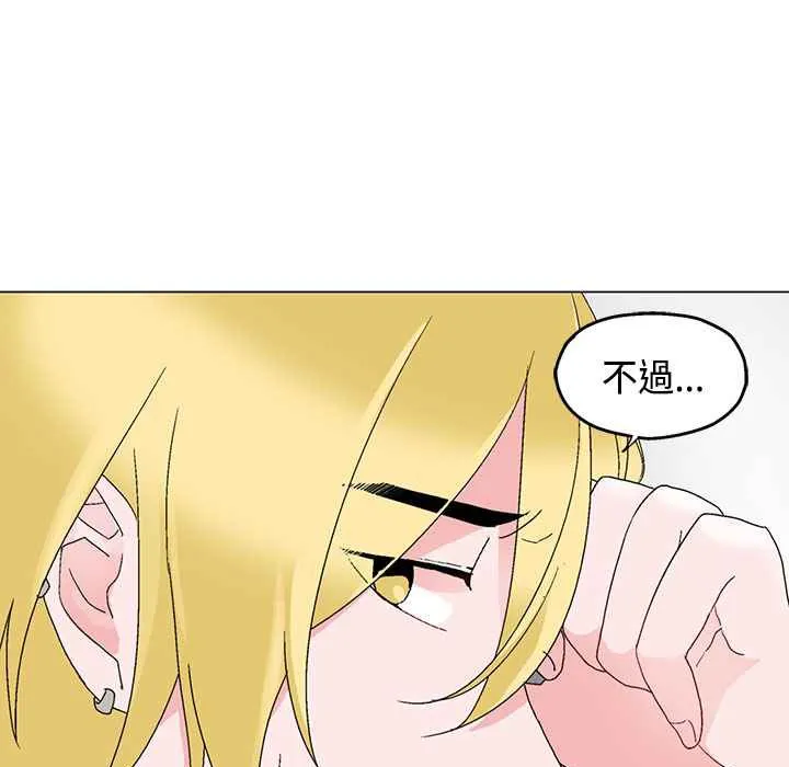 灰姑娘的哥哥们-第6话 - 图片 12