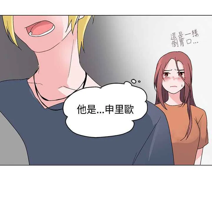 灰姑娘的哥哥们-第6话 - 图片 19