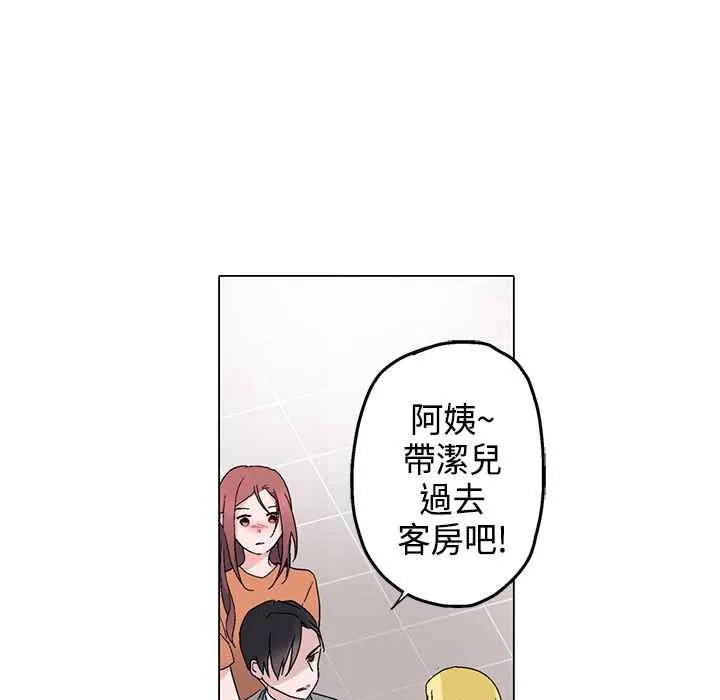 灰姑娘的哥哥们-第6话 - 图片 21