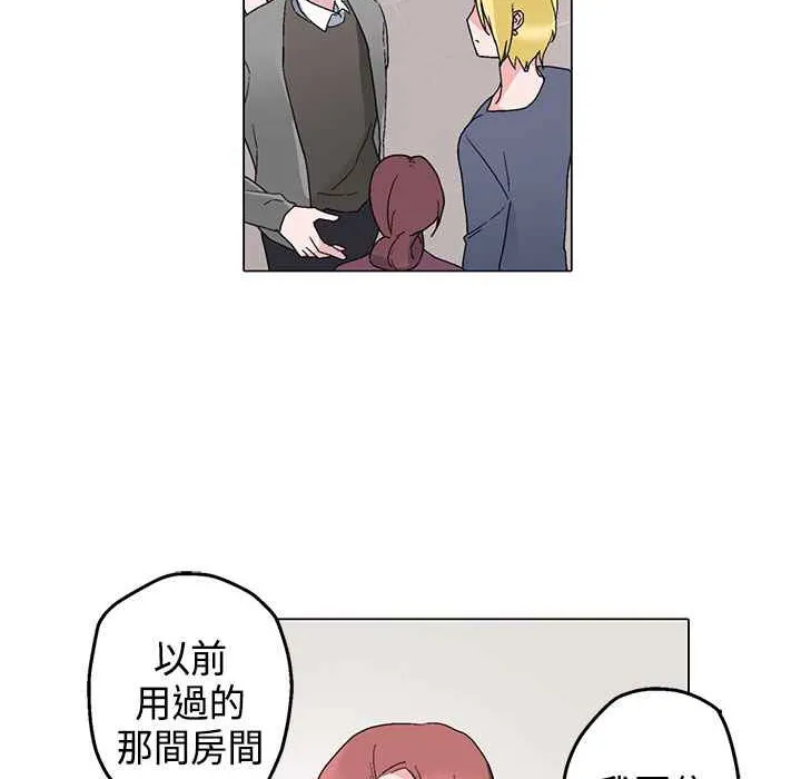 灰姑娘的哥哥们-第6话 - 图片 22
