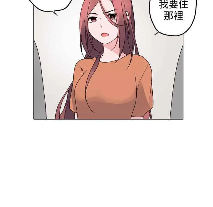 灰姑娘的哥哥们-第6话 - 图片 23