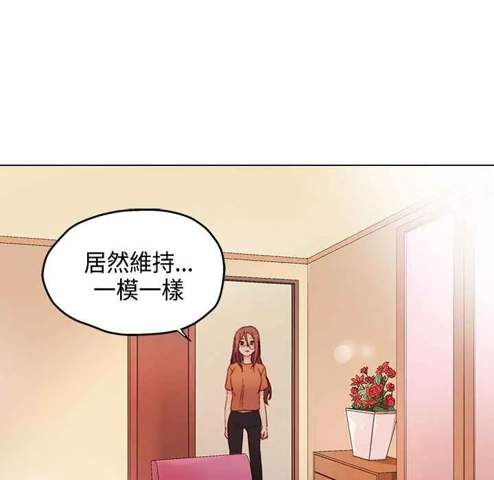 灰姑娘的哥哥们-第6话 - 图片 29