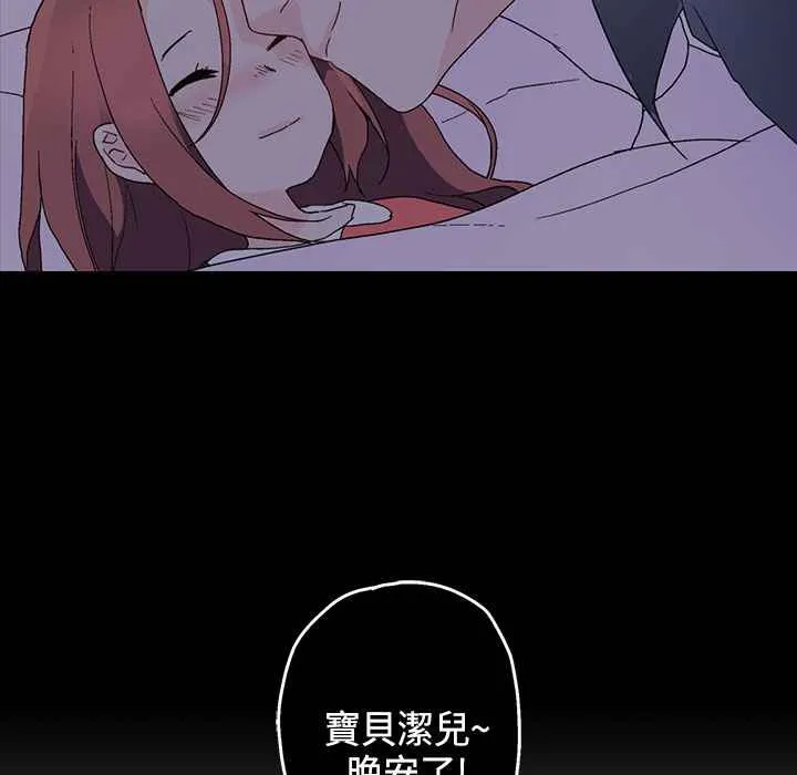 灰姑娘的哥哥们-第6话 - 图片 34