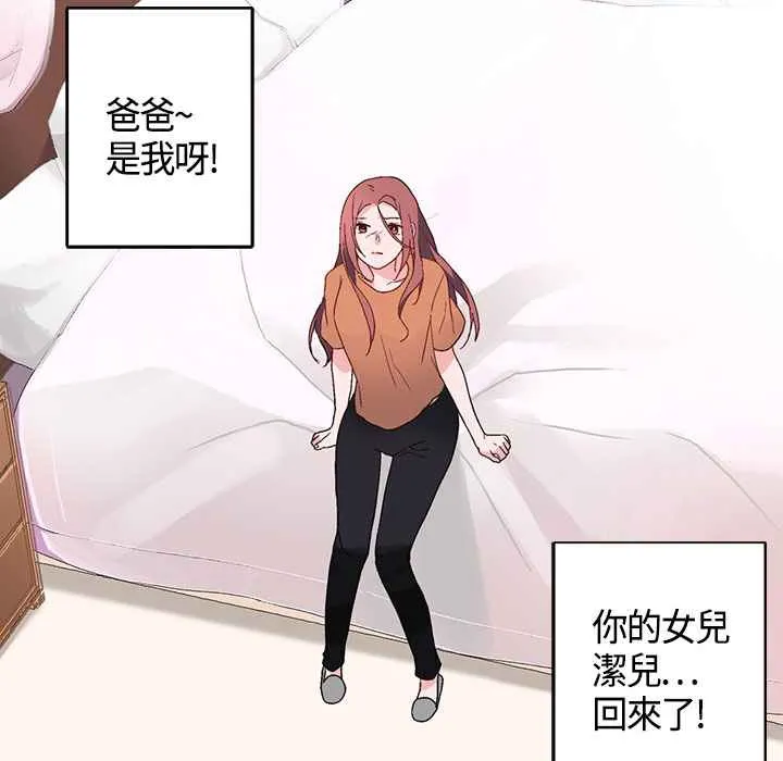 灰姑娘的哥哥们-第6话 - 图片 36