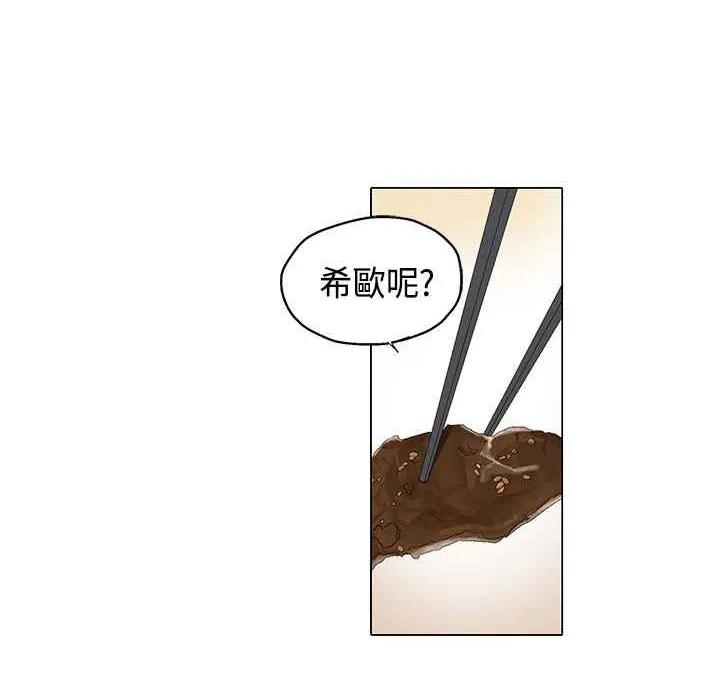 灰姑娘的哥哥们-第6话 - 图片 39