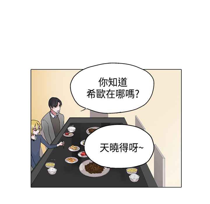 灰姑娘的哥哥們第6話