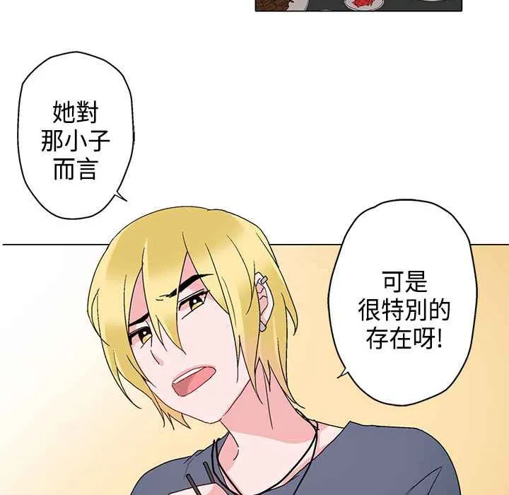 灰姑娘的哥哥们-第6话 - 图片 44