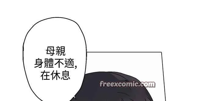 灰姑娘的哥哥們第6話