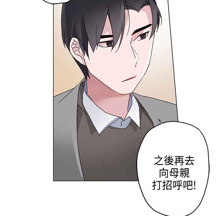 灰姑娘的哥哥们第6话