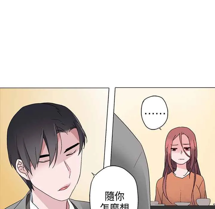 灰姑娘的哥哥们-第6话 - 图片 54