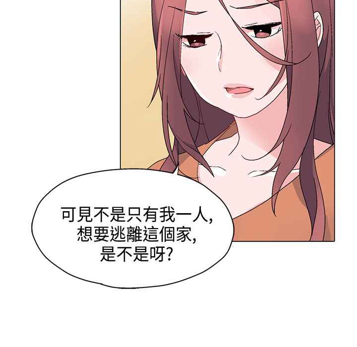 灰姑娘的哥哥们第6话