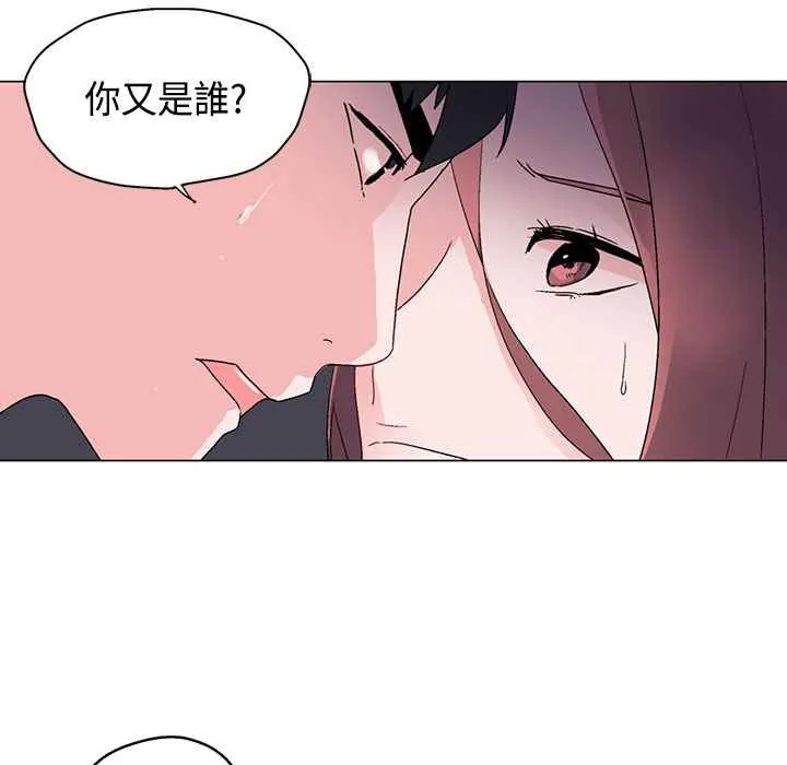 灰姑娘的哥哥们-第6话 - 图片 98