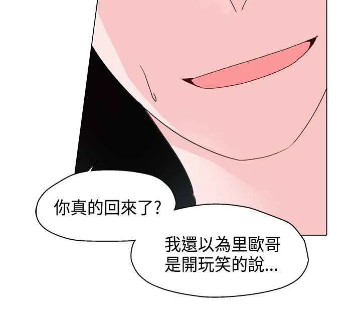 灰姑娘的哥哥们-第6话 - 图片 111